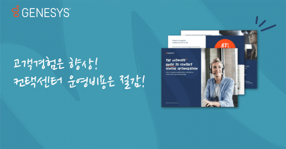 Cc optimization customer journeys cover korea