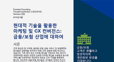 Genesys tlp spotlight bfsi  kr resource center kr
