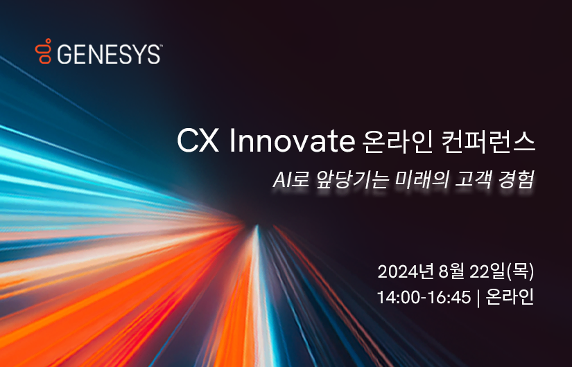 Cx innovate online web cover image 2