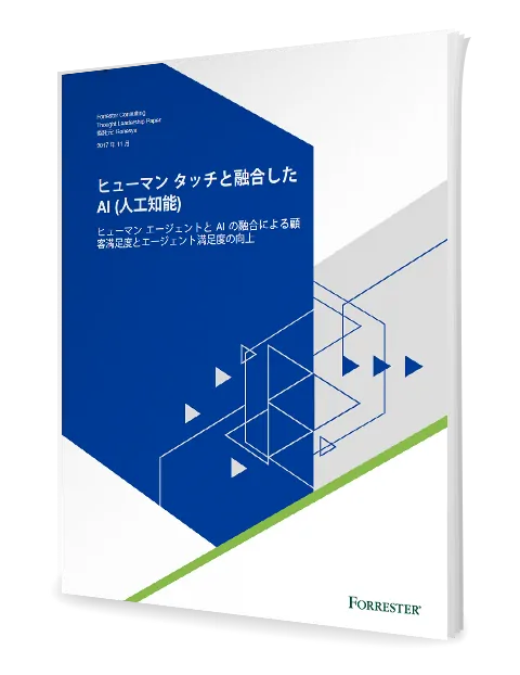 E58007fb genesys blended ai tlp 3d jp