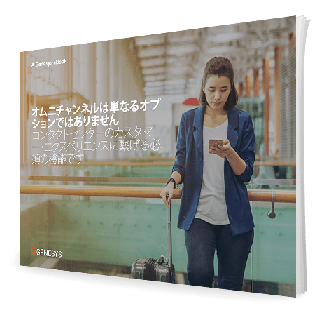 F817f6ff omnichannel is no longer optional eb 3d jp