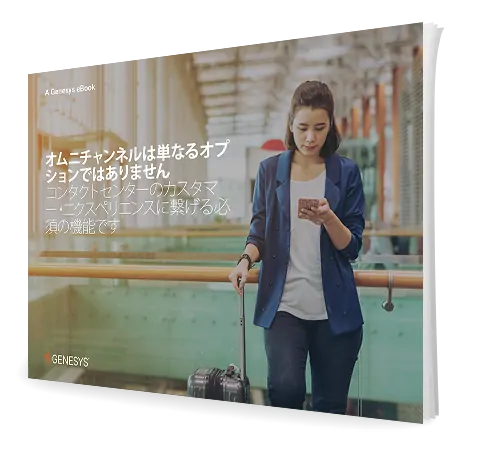 F817f6ff omnichannel is no longer optional eb 3d jp