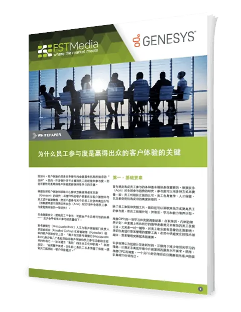 Employee engagement 3d