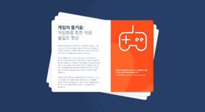 Gamficiation kr cover