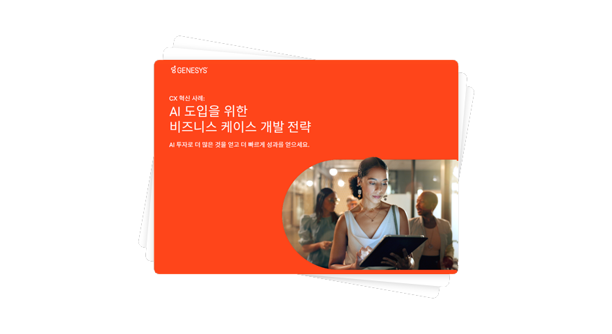 How to build business cases for ai ko cover