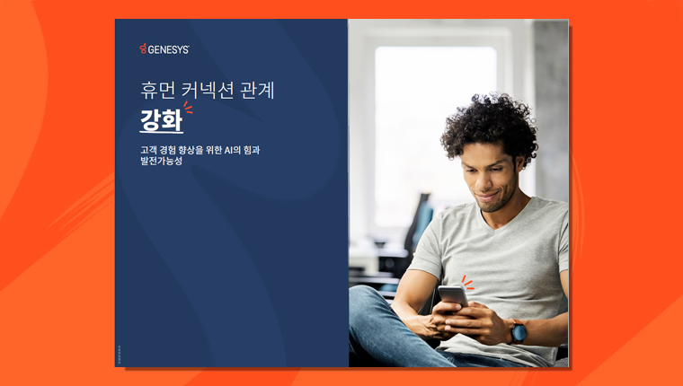 Human connection power possibility ai ebookcover korea