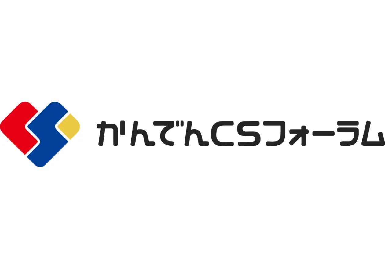 かんでんcsフォーラムロゴ3
