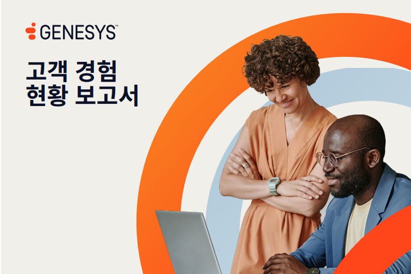 state-of-cx-global