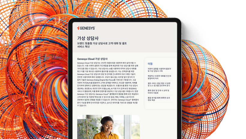 Virtual agent genesys