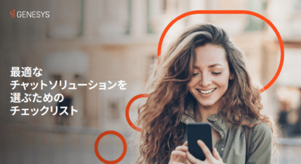 Your ultimate chat solution checklist jp
