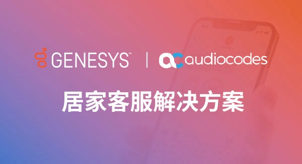 居家客服解决方案封面图