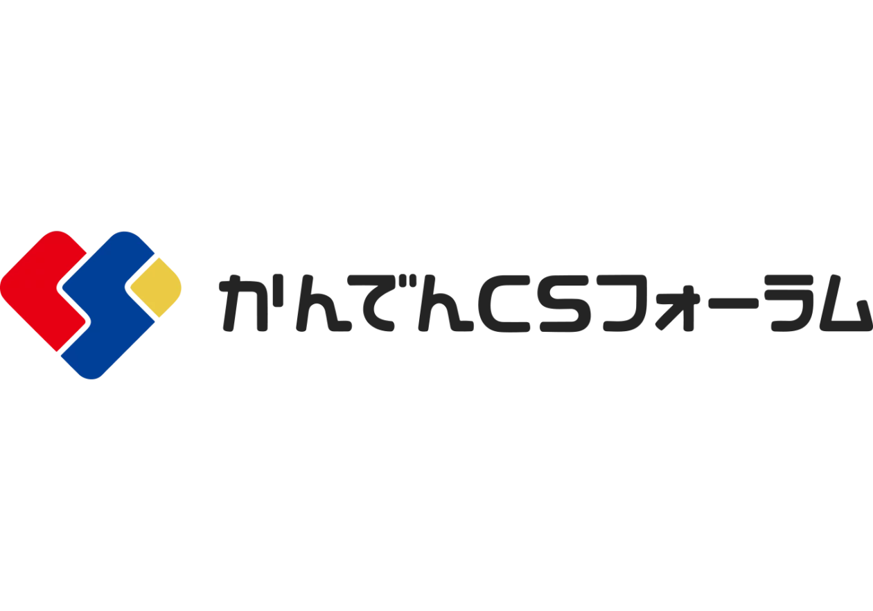 かんでんcsフォーラムロゴ