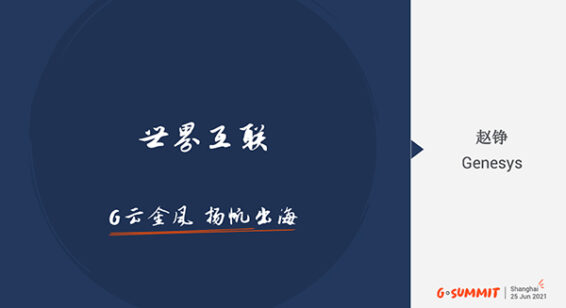 赵铮