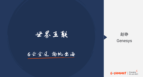 赵铮