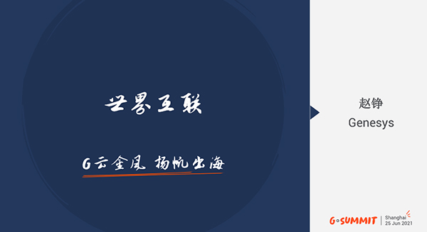 赵铮